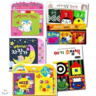 1~3세 아기초점책+아기목욕책+아기딸랑이 태기북+자장가 사운드북+헝겊책 세트/전13종//유아보드북증정