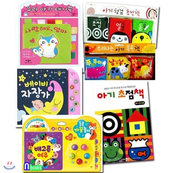 1~3세 아기초점책+아기목욕책+아기딸랑이 태기북+자장가 사운드북+헝겊책 세트/전13종//유아보드북증정