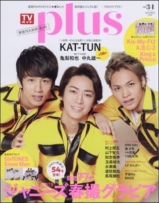 TV PLUS  VOL.34