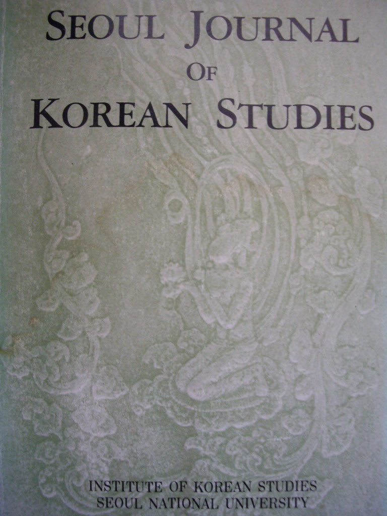 Seoul Journal of Korean Studies