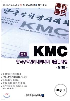 KMC  ѱаôȸ ⹮ Ʈ  1