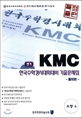 KMC  ѱаôȸ ⹮ Ʈ ʵ 6