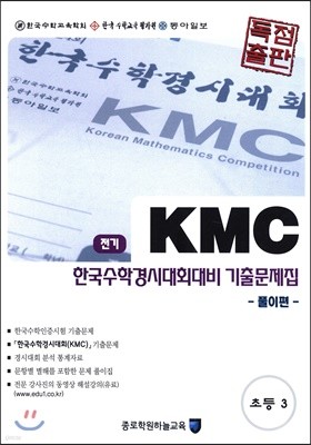 KMC  ѱаôȸ ⹮ Ʈ ʵ 3