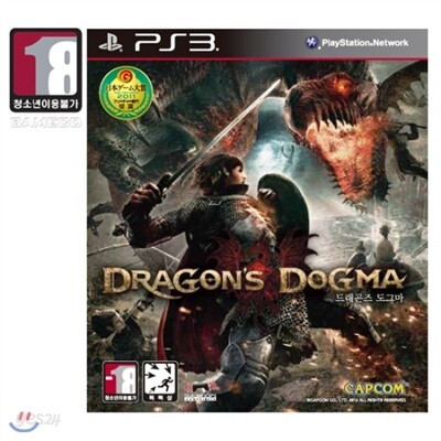[PS3]드래곤즈 도그마 일반판(초회판 아님)