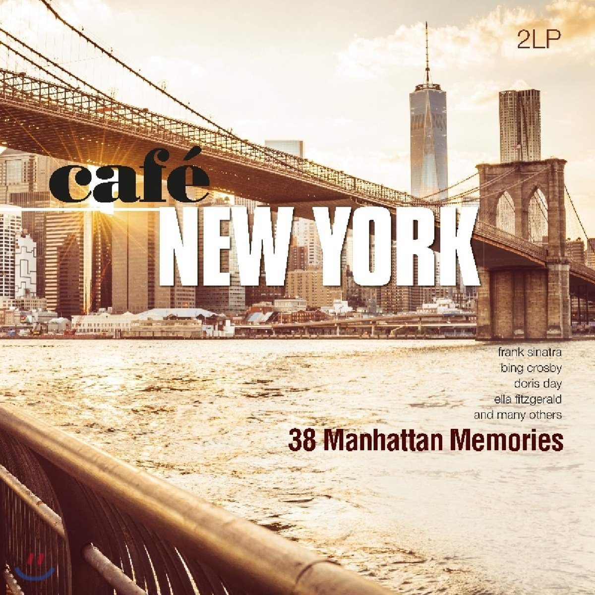 카페 뉴욕: 38곡의 맨하탄 추억 (Cafe New York: 38 Manhattan Memories) [2LP]