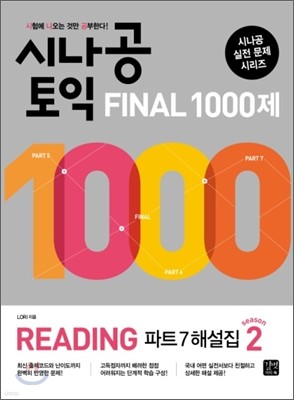 ó TOEIC Final 1000 Reading Part7 ؼ  2
