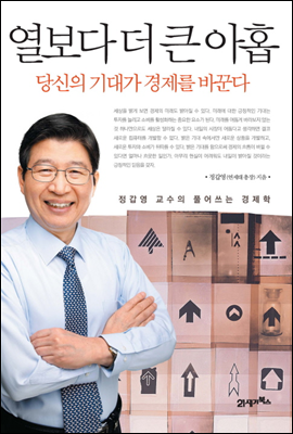 열보다 더 큰 아홉