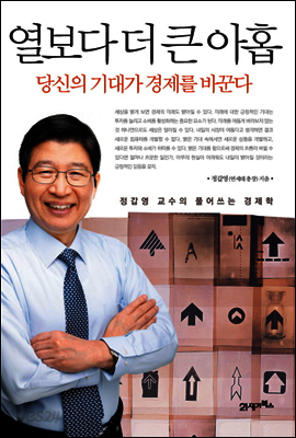 열보다 더 큰 아홉