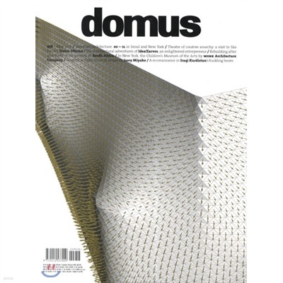 Domus () : 2012 05