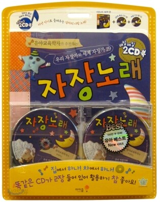 자장노래