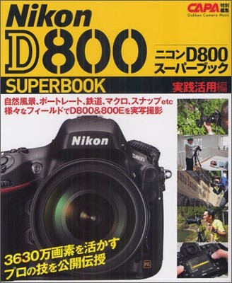 Nikon D800 --֫ë