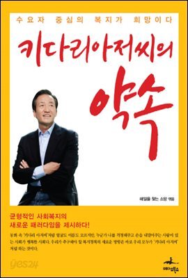 키다리아저씨의 약속