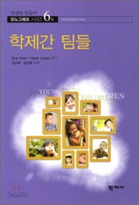 학제간 팀들