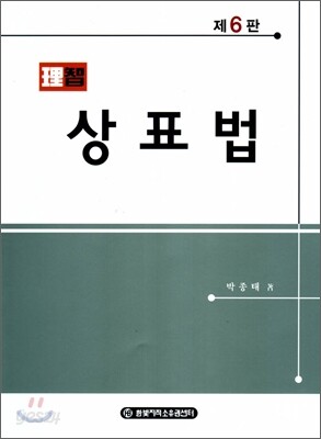 이지 상표법