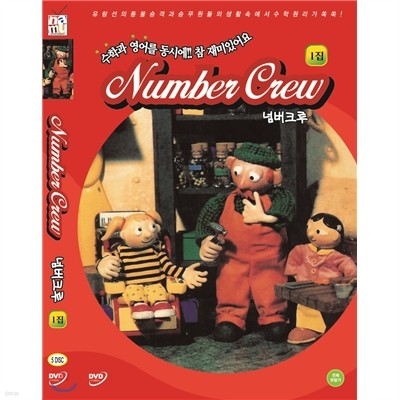 ѹũ 1Ʈ (5disc)- Number Crew, νԹ¼