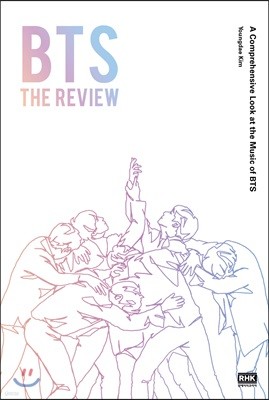 BTS: THE REVIEW (영문판)