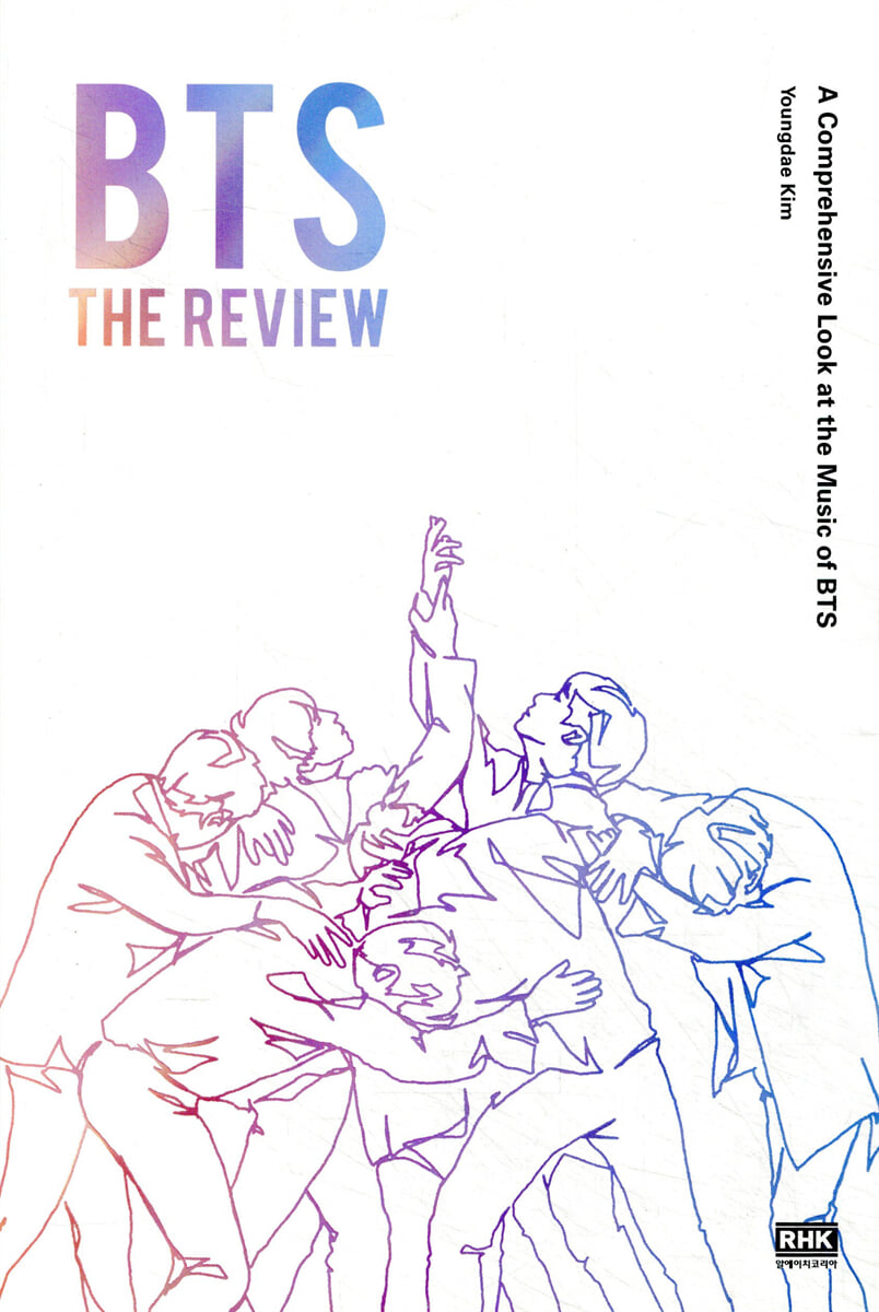 BTS: THE REVIEW (영문판)