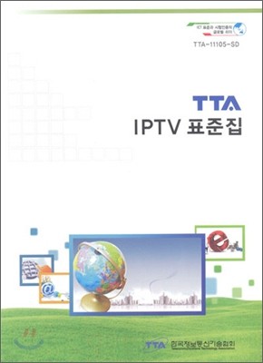 TTA IPTV ǥ