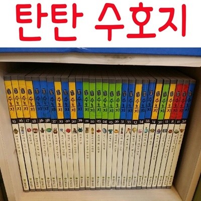 탄탄 수호지/전40권/미개봉새책