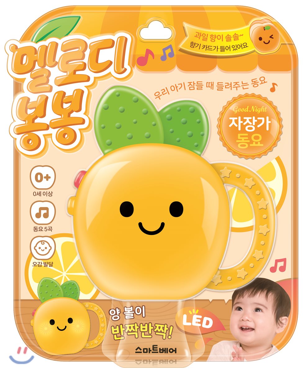 멜로디 봉봉 자장가 동요