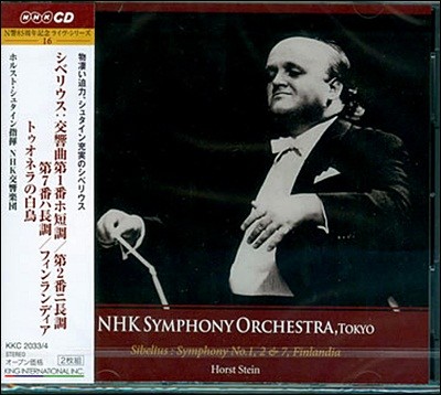 Horst Stein ú콺:  1, 2, 7 & ڶ , ɶ - ȣƮ Ÿ (Sibelius: Symphonies & The Swan of Tuonela, Finlandia)