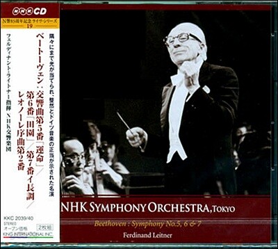 Ferdinand Leitner 베토벤: 교향곡 5번 6번 7번, 레오노어 서곡 2번 (Beethoven: Symphonies Nos. 5, 6 & 7 & Leonore Overture)