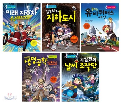 만화로 읽는 미래과학 교과서 5권 세트