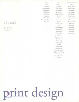 프린트 디자인 Print Design