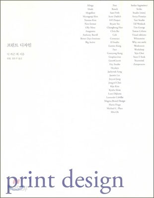 프린트 디자인 Print Design