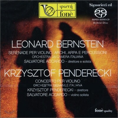 Salvatore Accardo 번스타인: 세레나데 / 펜데레츠키: 바이올린 협주곡 1번 (Bernstein : Serenade per Violino)