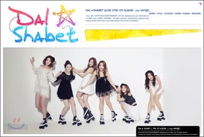 달샤벳 (Dalshabet) 1집 - BANG BANG