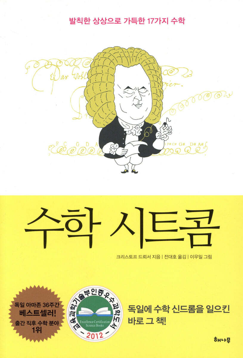 수학 시트콤