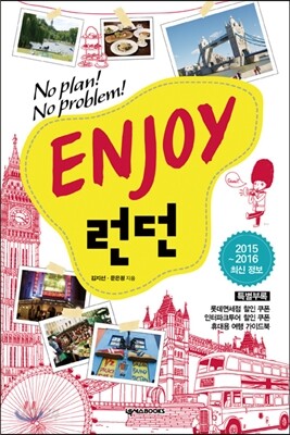 ENJOY 런던 part. 4
