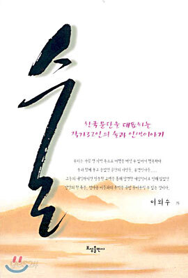 술