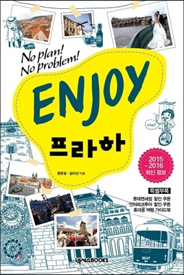 ENJOY 프라하 part. 3