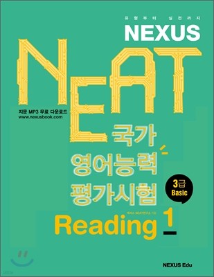 NEAT ɷ򰡽 Reading 1