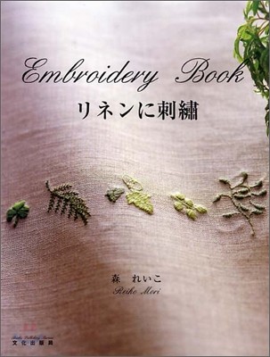 Embroidery Book