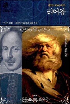 리어 왕