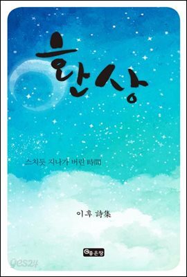환상