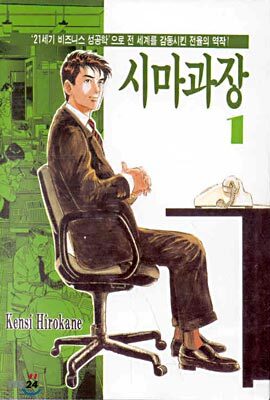 시마과장 1