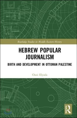 Hebrew Popular Journalism