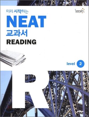 미리 시작하는 NEAT 교과서 READING Level 2