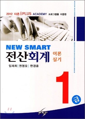 NEW SMART  Ʈ ȸ 1 ̷ Ǳ