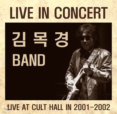 김목경 밴드 - Live in Concert 2001-2002 [2LP]