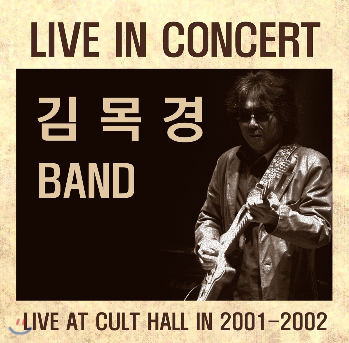 김목경 밴드 - Live in Concert 2001-2002 [2LP]