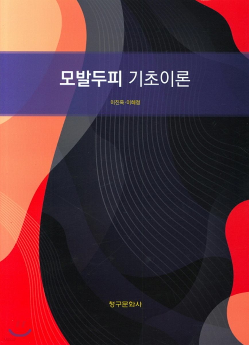 모발두피 기초이론