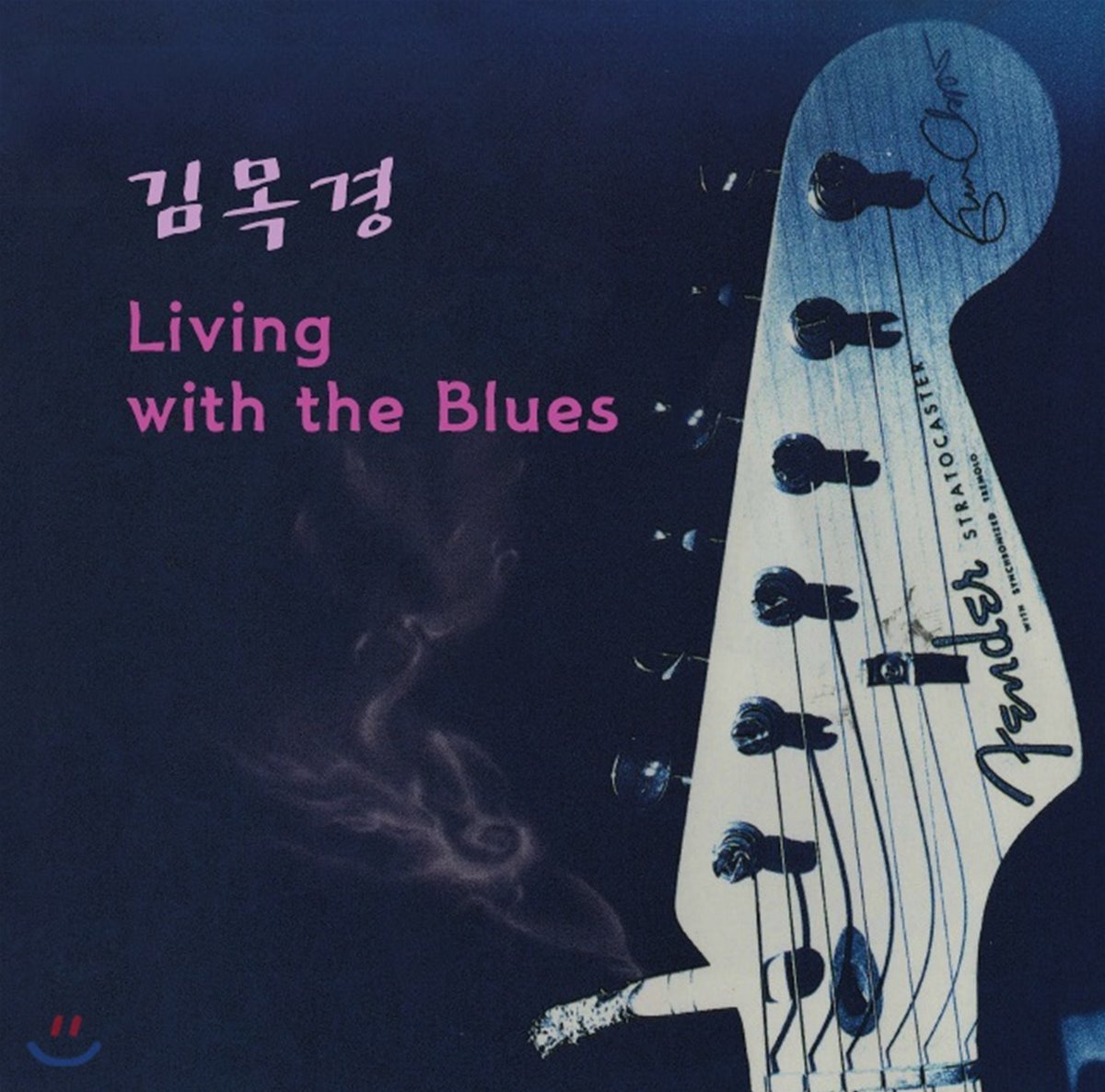 김목경 - 3집 Living with the Blues [LP]