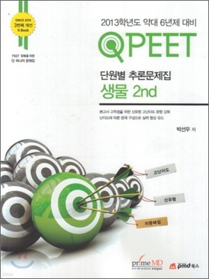 QPEET ܿ ߷й  2nd