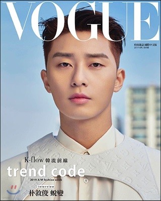 [B Ŀ/ ] Vogue Taiwan () : 2019 4 :  븸 (ڼ Ŀ)