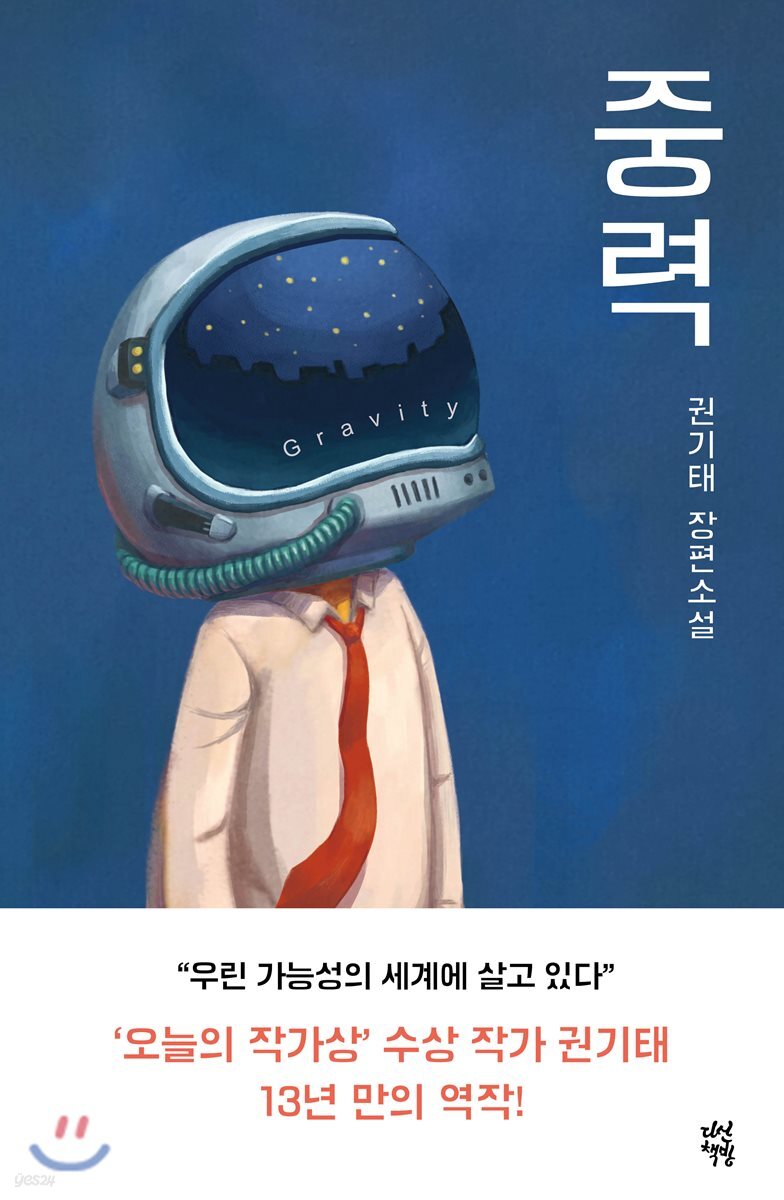 [대여] 중력